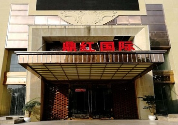 黑水商务KTV真空哪家最开放-鼎红国际KTV消费价格玩乐点评